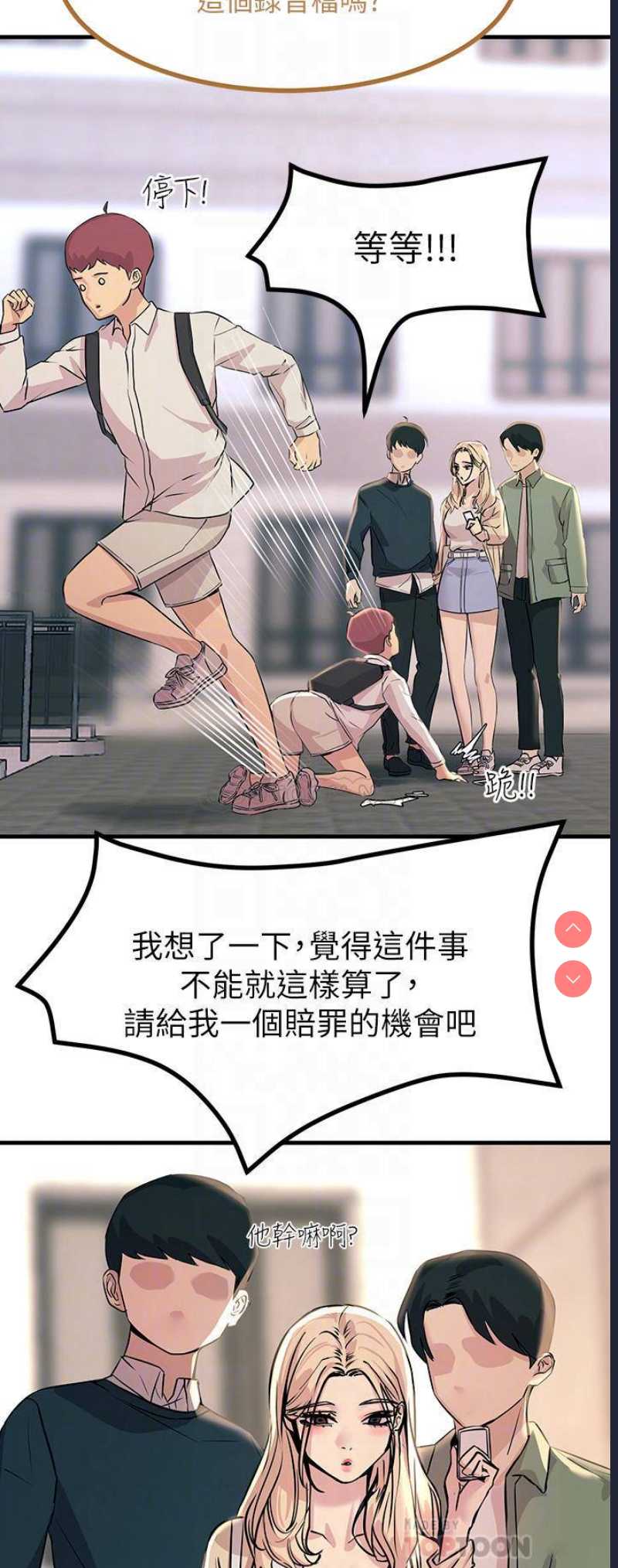 触电大师