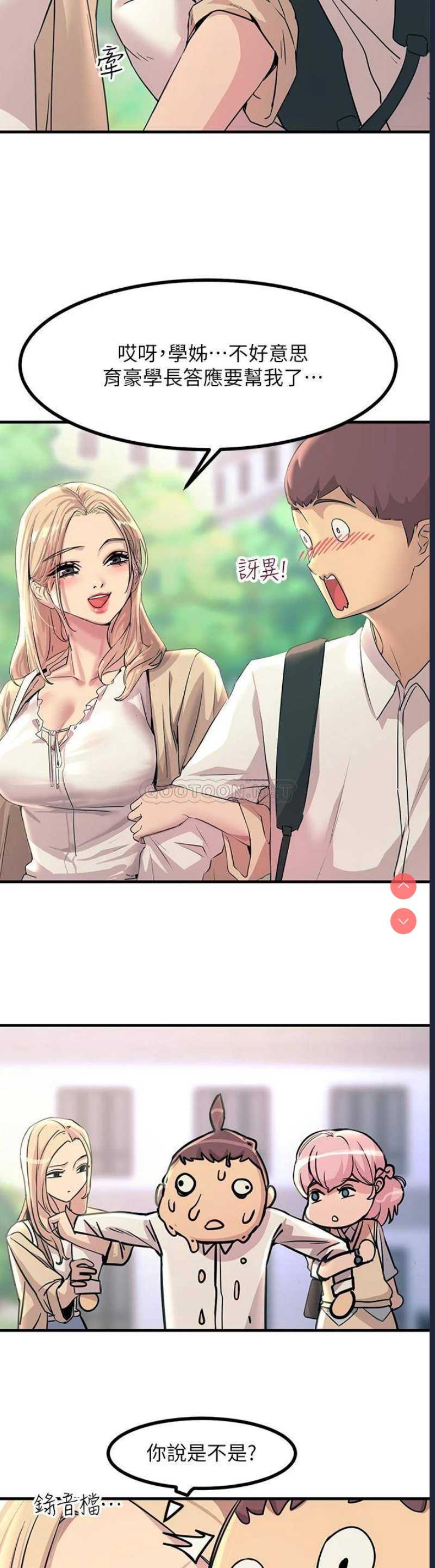 触电大师