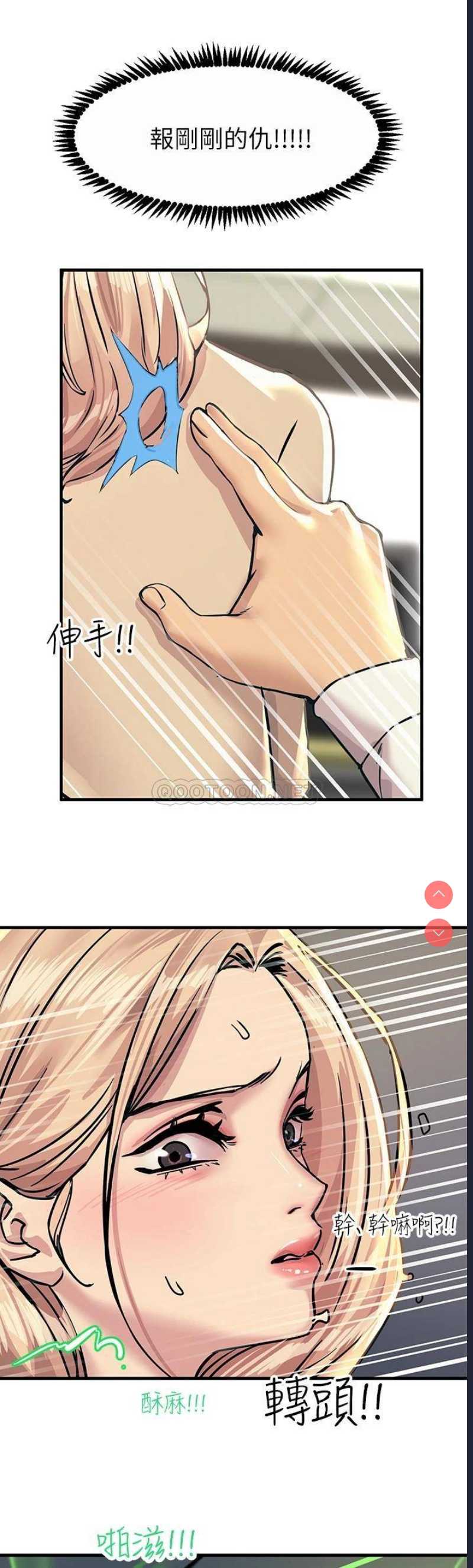 触电大师