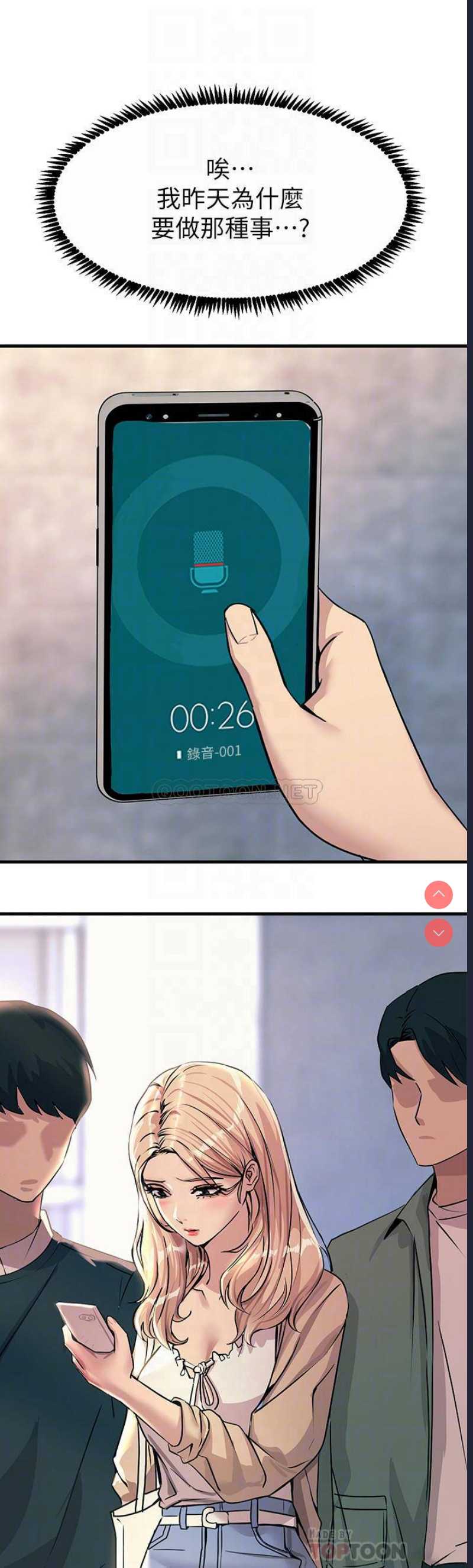 触电大师