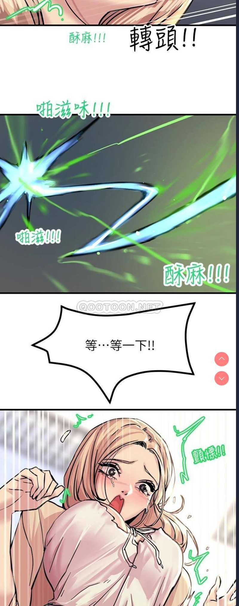 触电大师