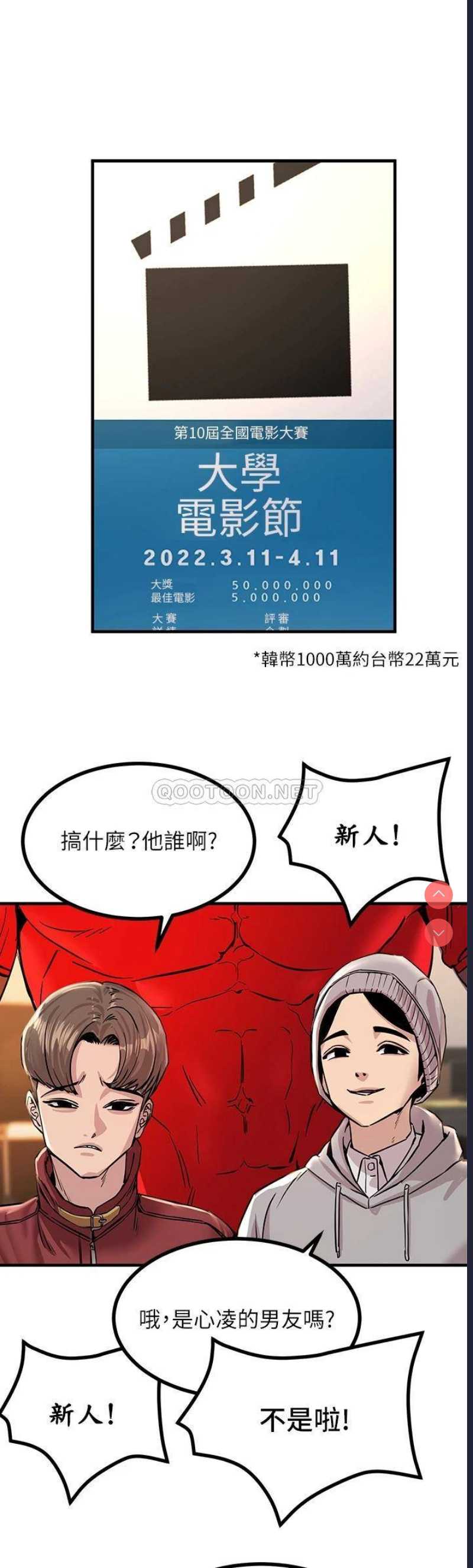 触电大师