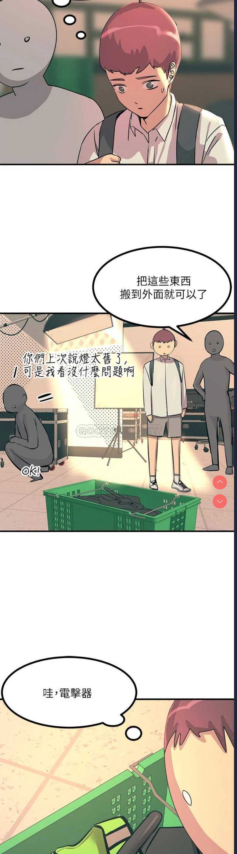 触电大师