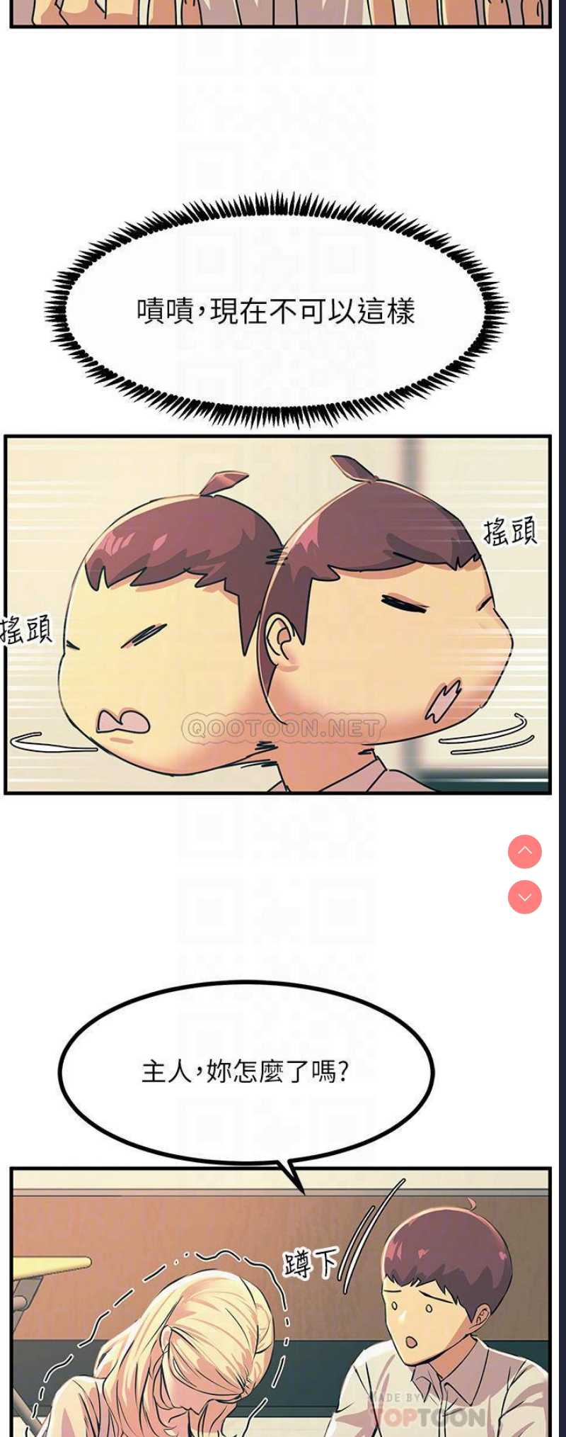 触电大师
