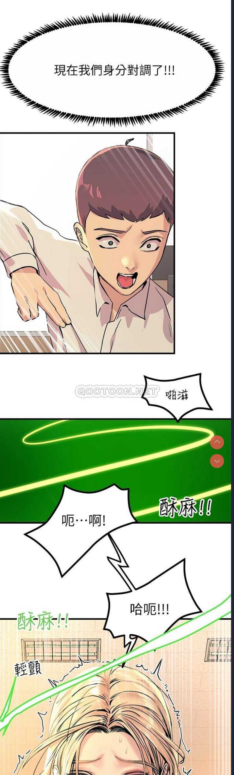 触电大师