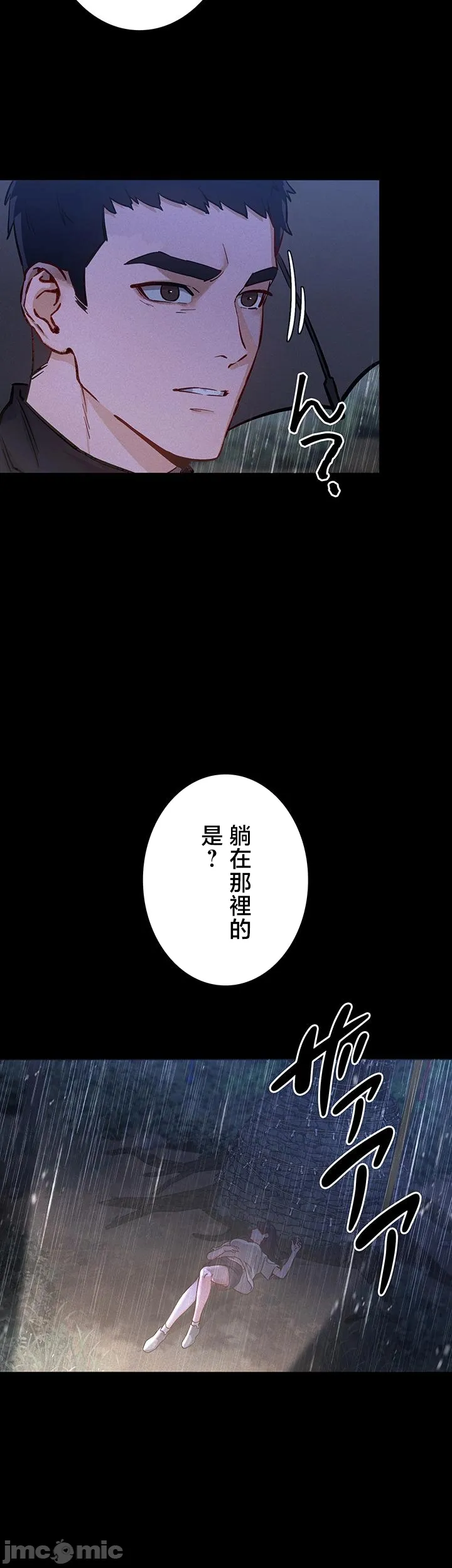 TS雌堕~再无掙脱之日 第1话 第38页