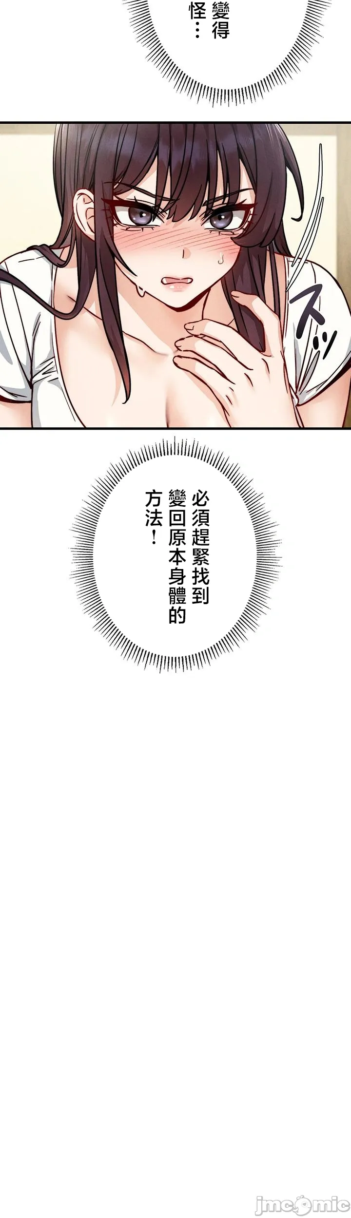 TS雌堕~再无掙脱之日