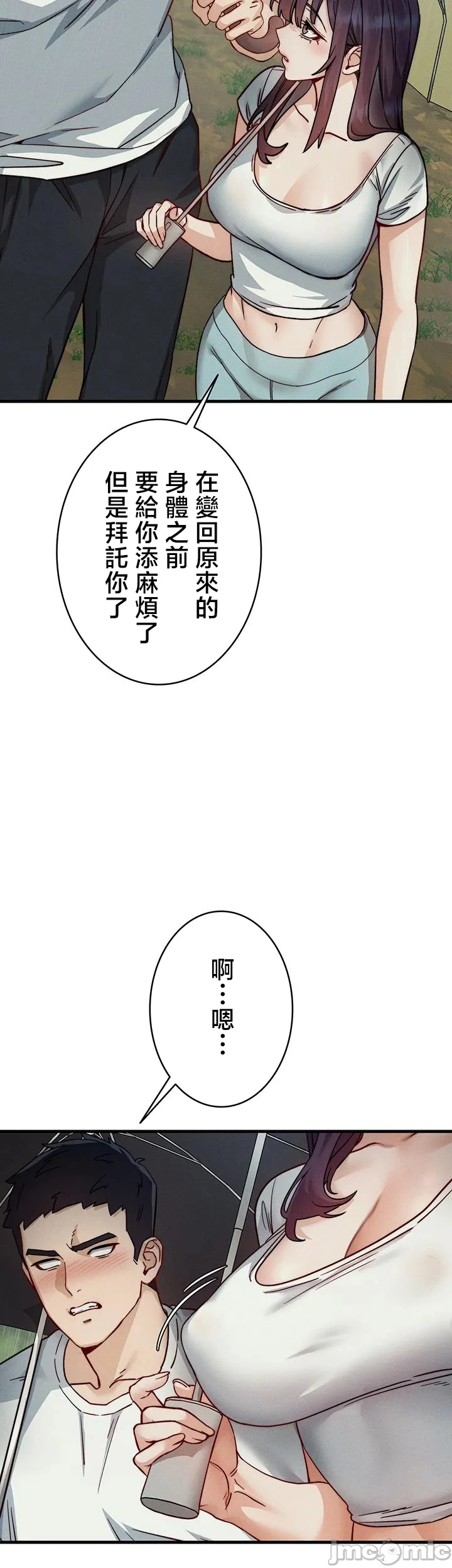 TS雌堕~再无掙脱之日