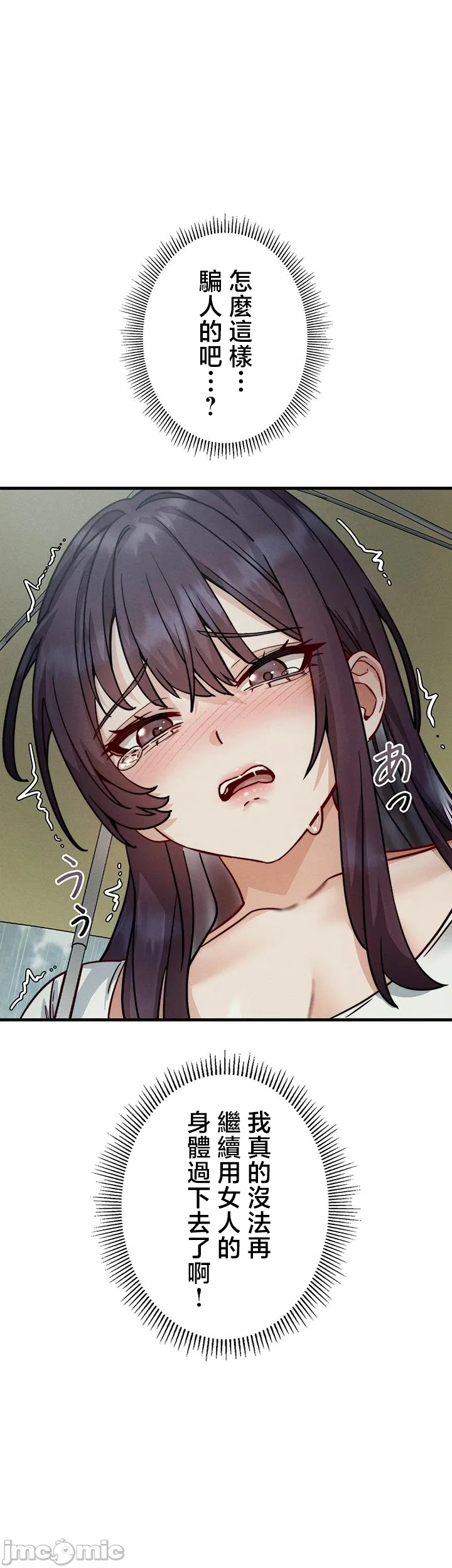 TS雌堕~再无掙脱之日