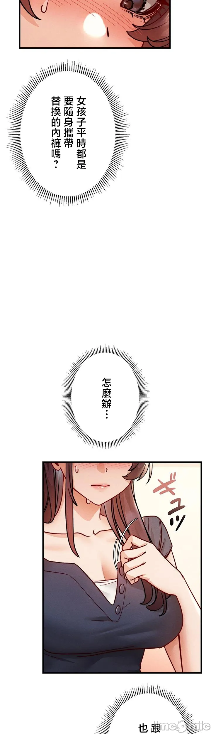 TS雌堕~再无掙脱之日