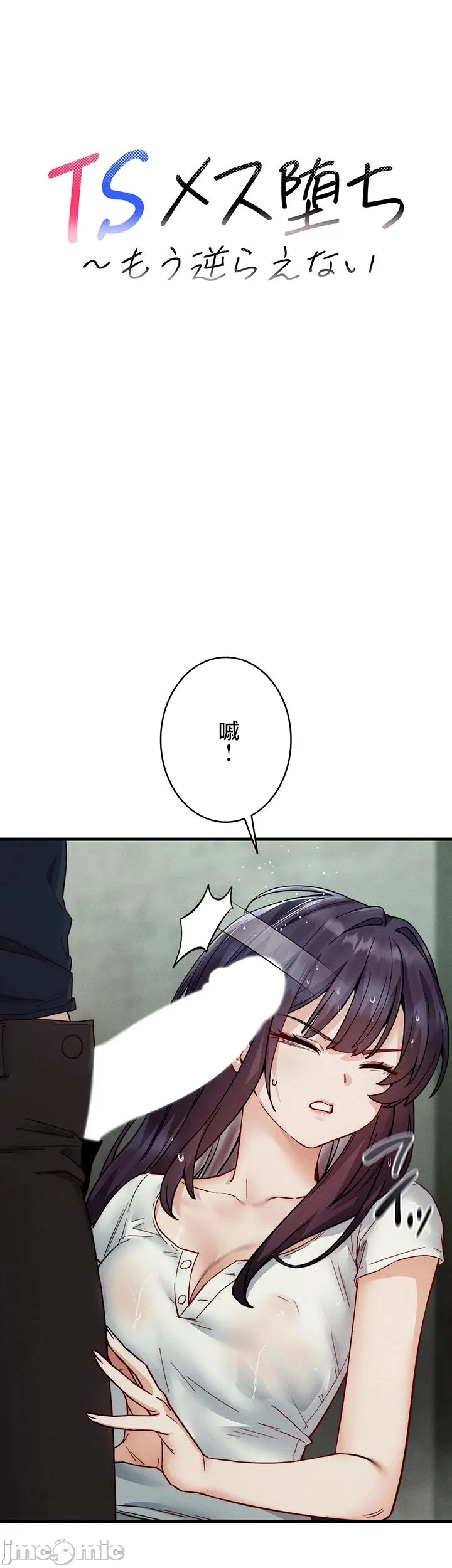 TS雌堕~再无掙脱之日