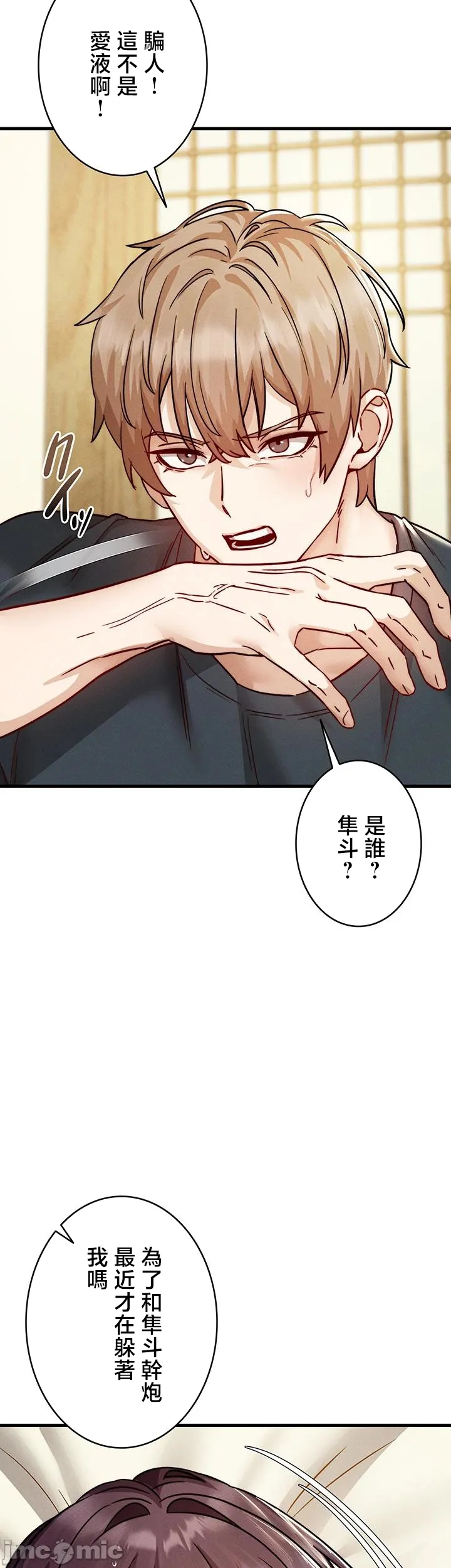 TS雌堕~再无掙脱之日