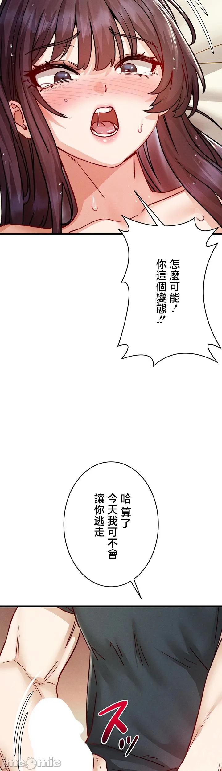 TS雌堕~再无掙脱之日