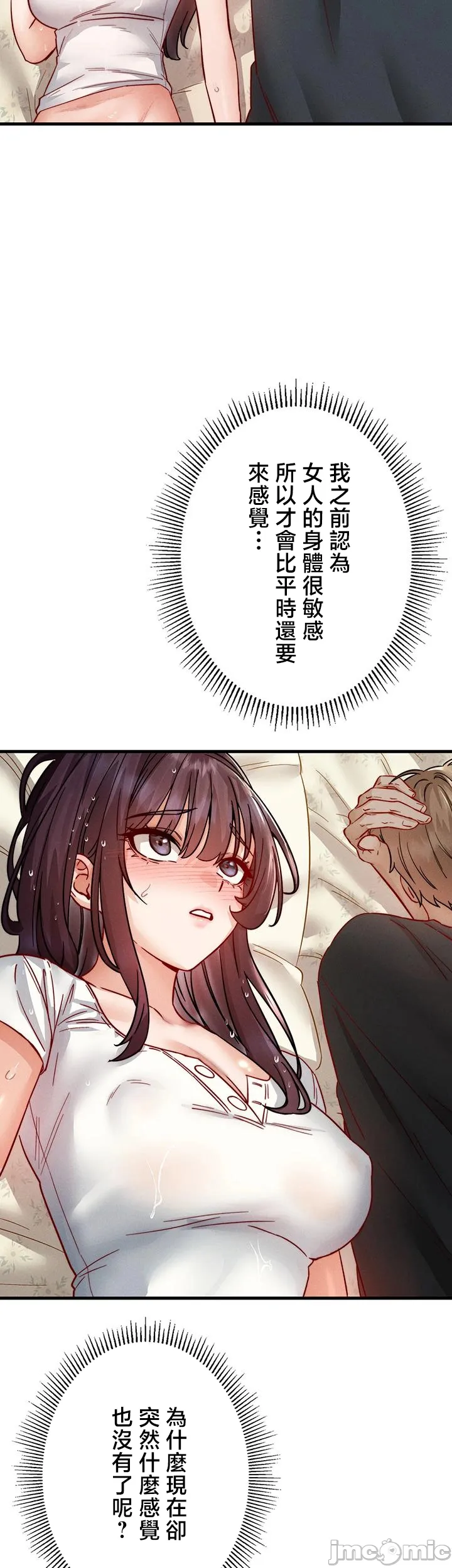 TS雌堕~再无掙脱之日