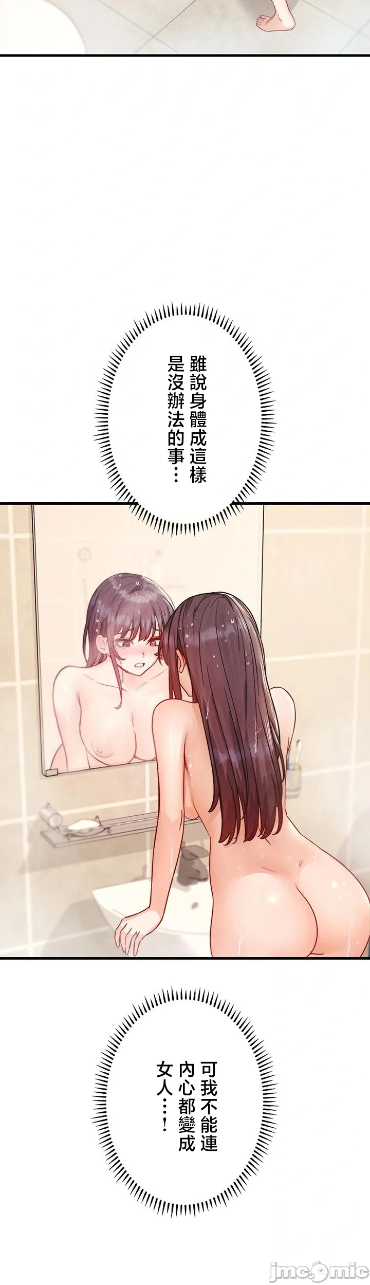 TS雌堕~再无掙脱之日