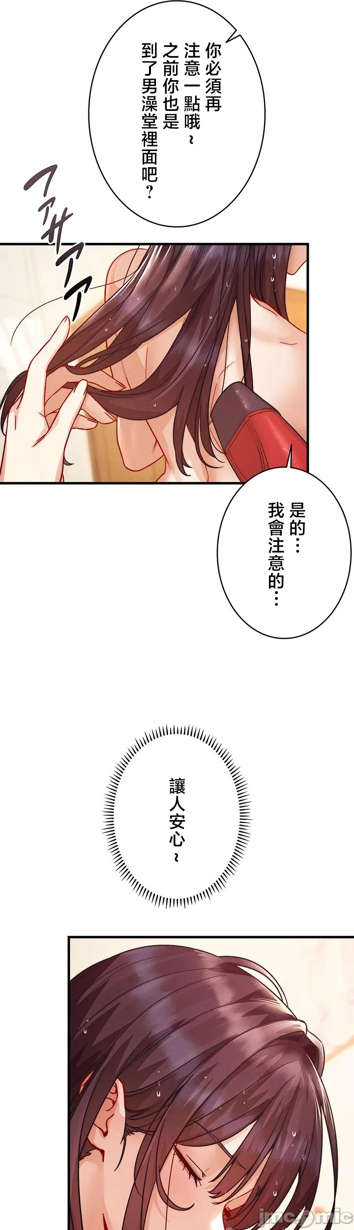 TS雌堕~再无掙脱之日