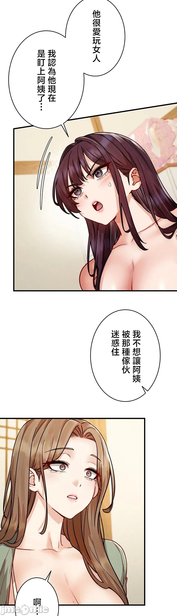 TS雌堕~再无掙脱之日
