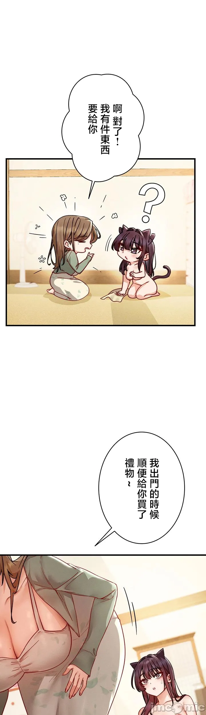TS雌堕~再无掙脱之日