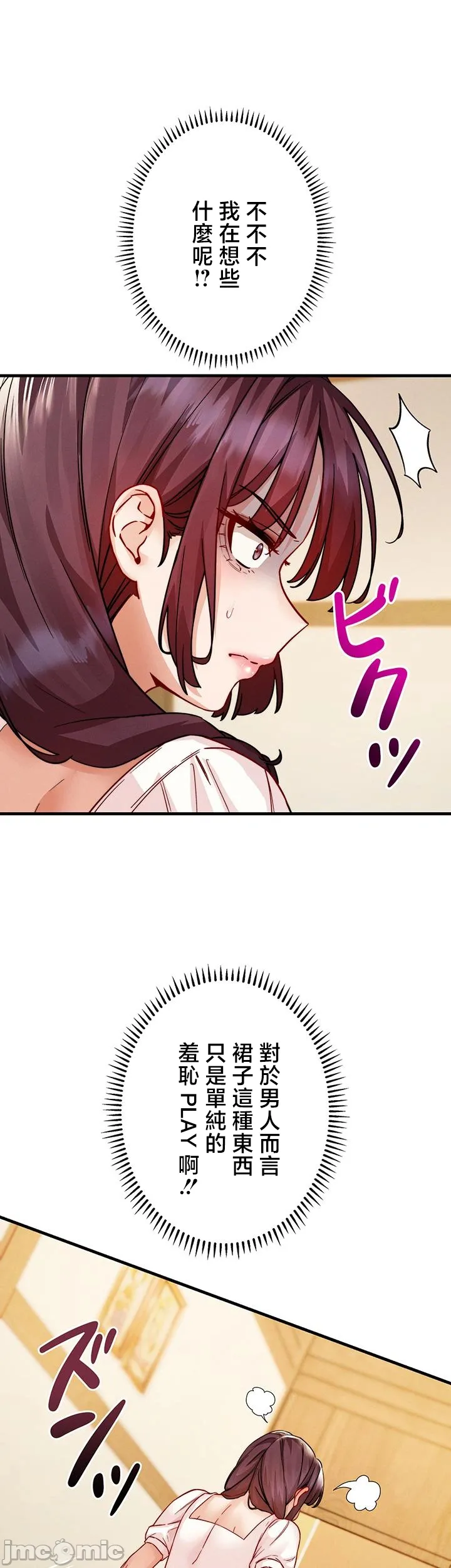 TS雌堕~再无掙脱之日