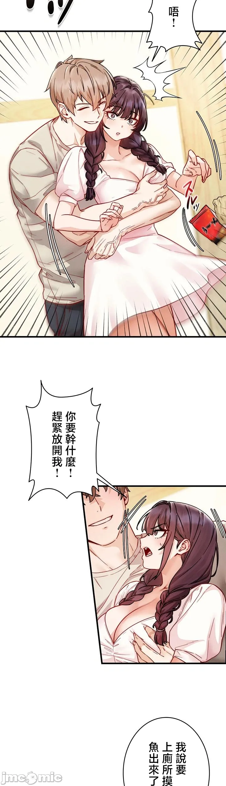 TS雌堕~再无掙脱之日
