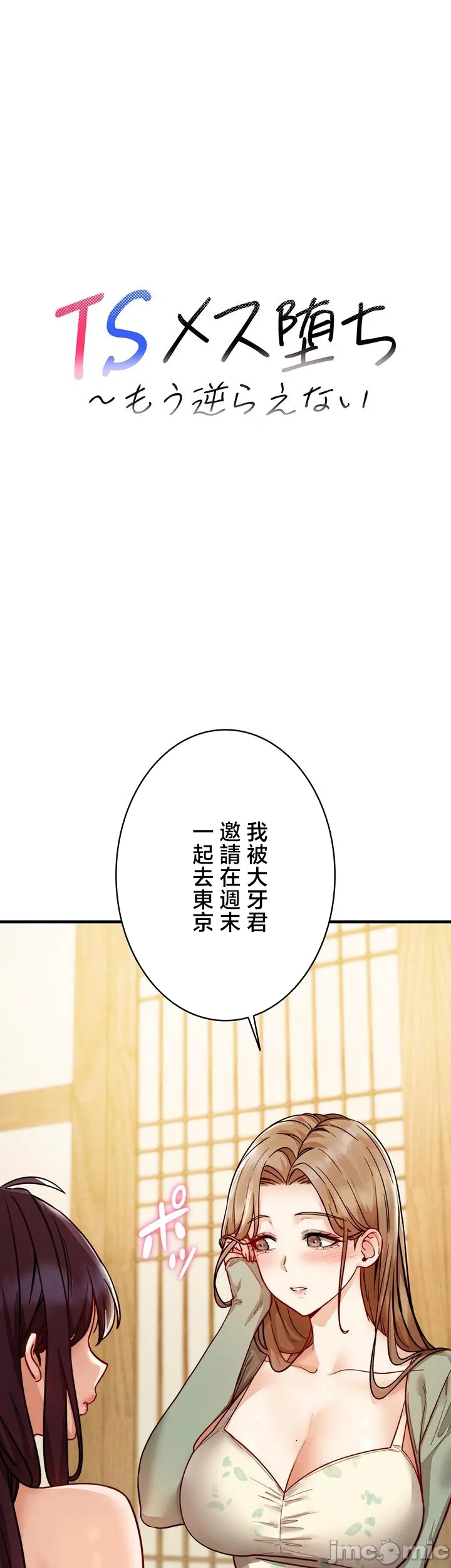 TS雌堕~再无掙脱之日