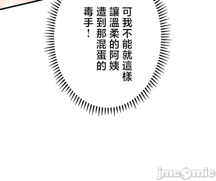 TS雌堕~再无掙脱之日