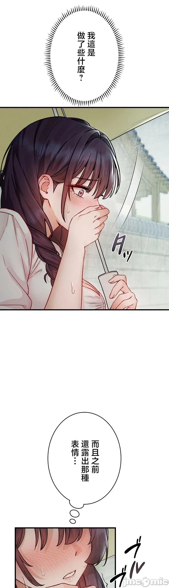TS雌堕~再无掙脱之日