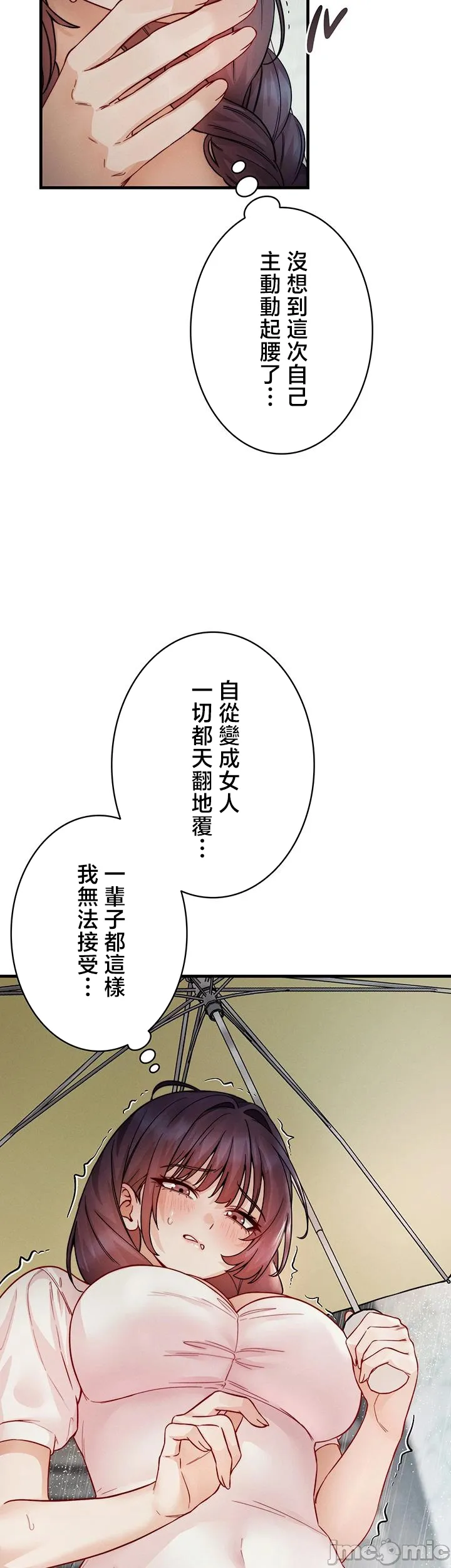 TS雌堕~再无掙脱之日