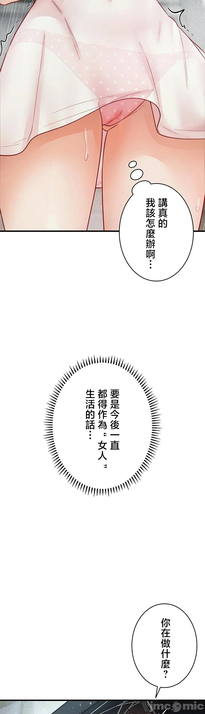 TS雌堕~再无掙脱之日