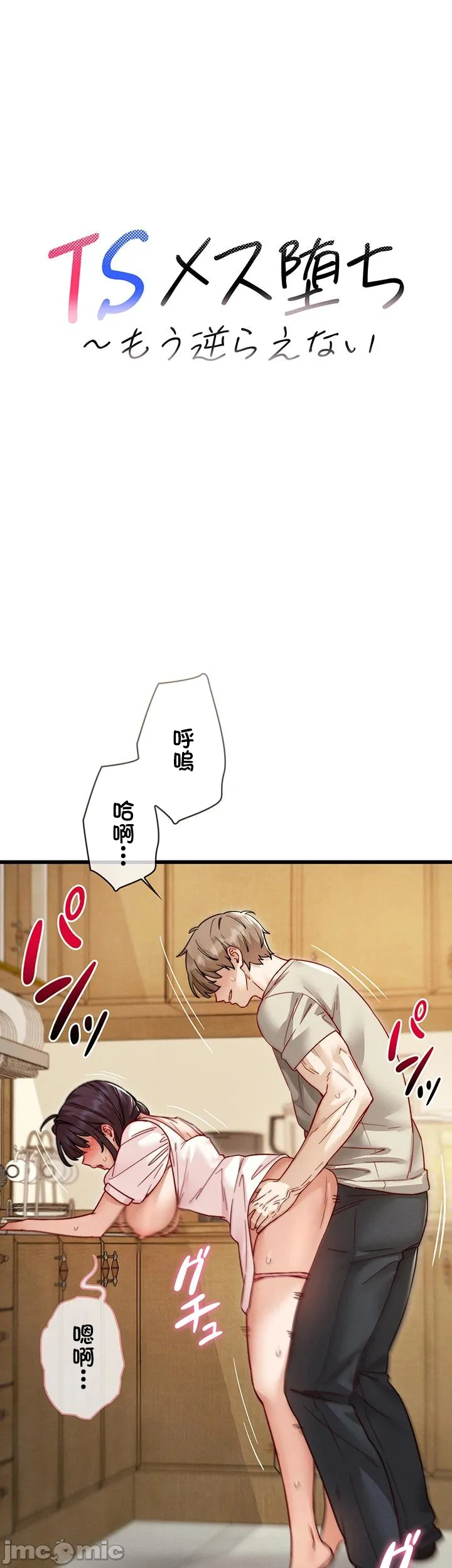 TS雌堕~再无掙脱之日