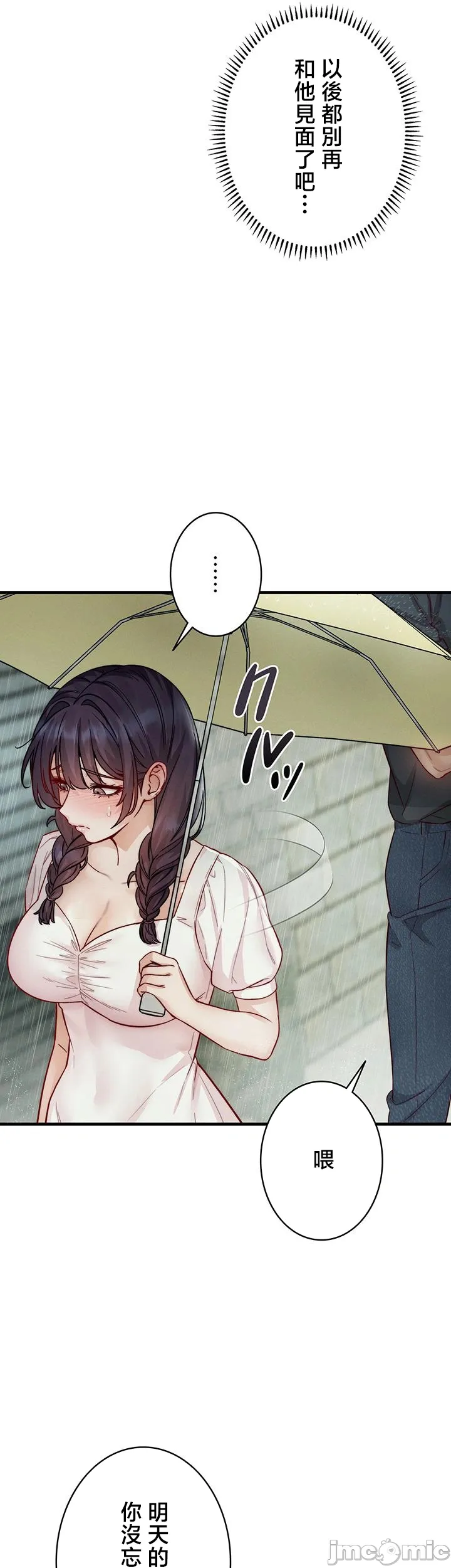 TS雌堕~再无掙脱之日