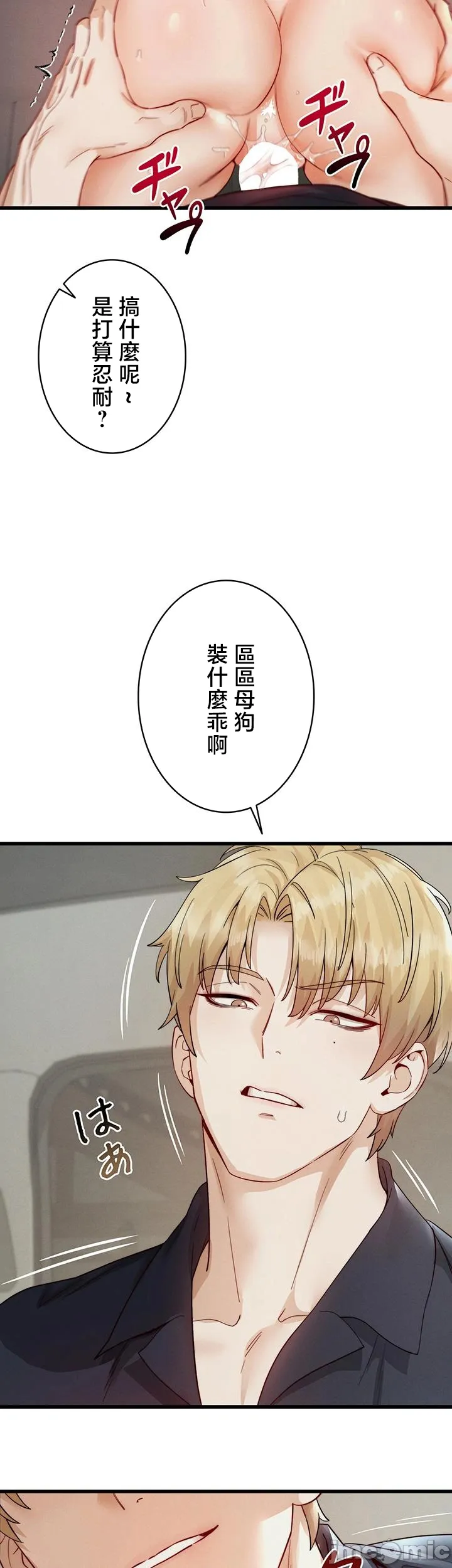 TS雌堕~再无掙脱之日