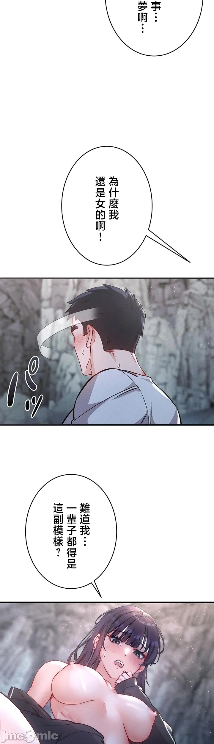 TS雌堕~再无掙脱之日