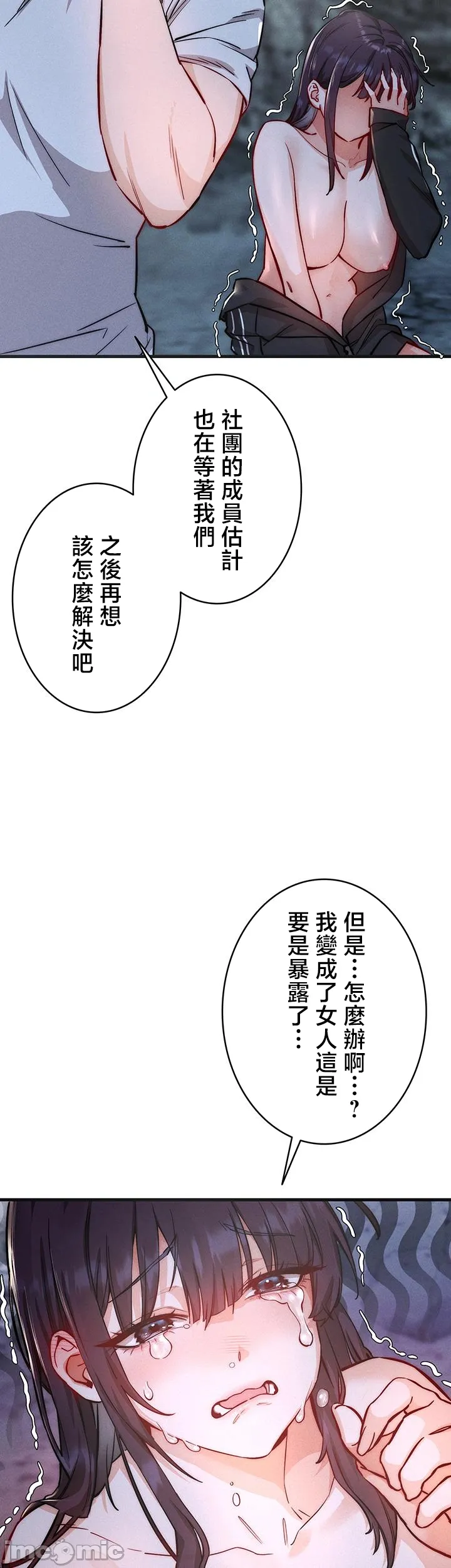 TS雌堕~再无掙脱之日