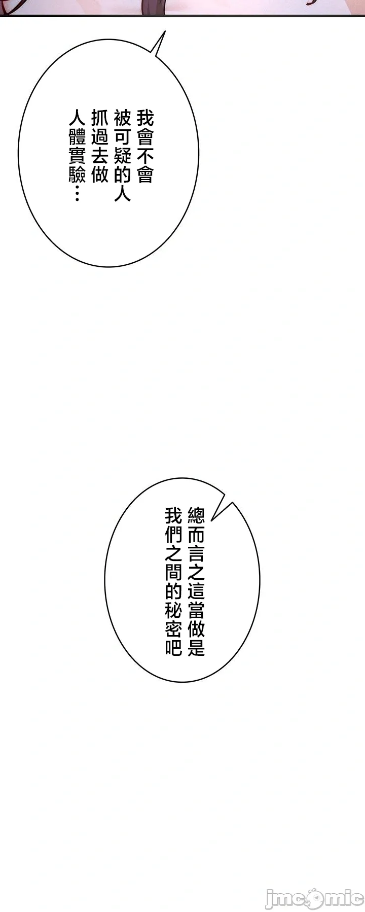 TS雌堕~再无掙脱之日