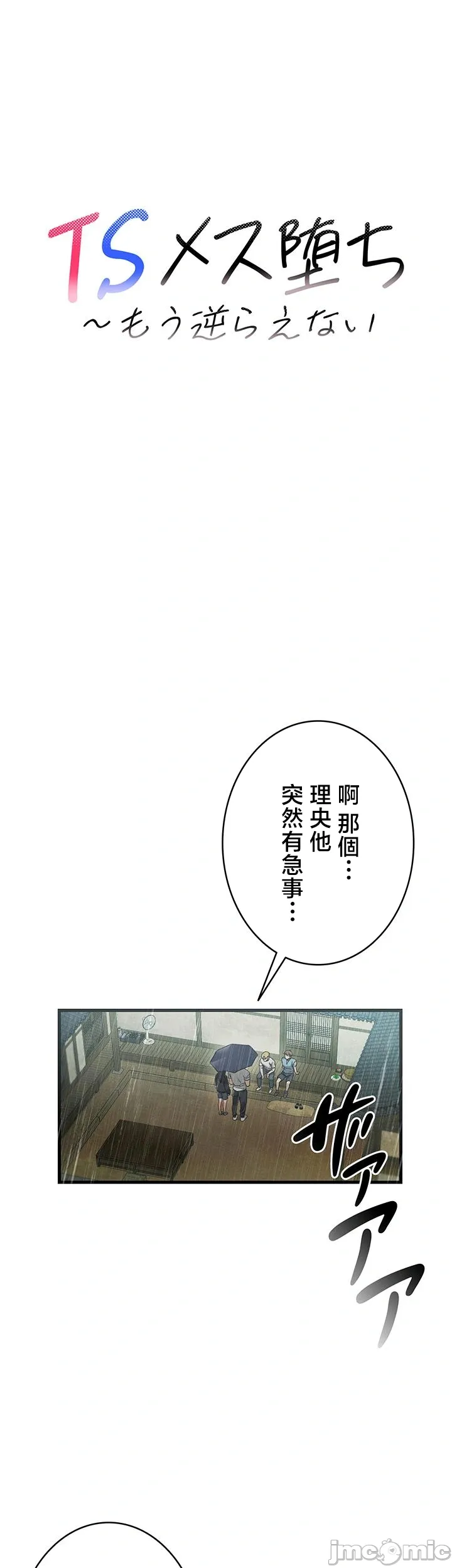 TS雌堕~再无掙脱之日