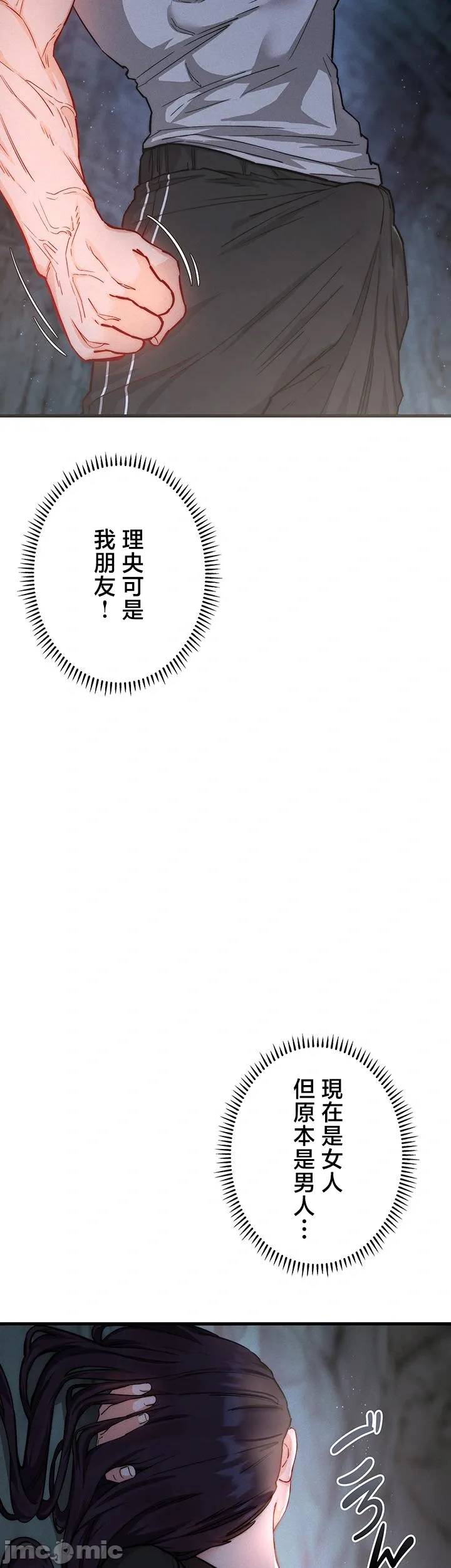 TS雌堕~再无掙脱之日