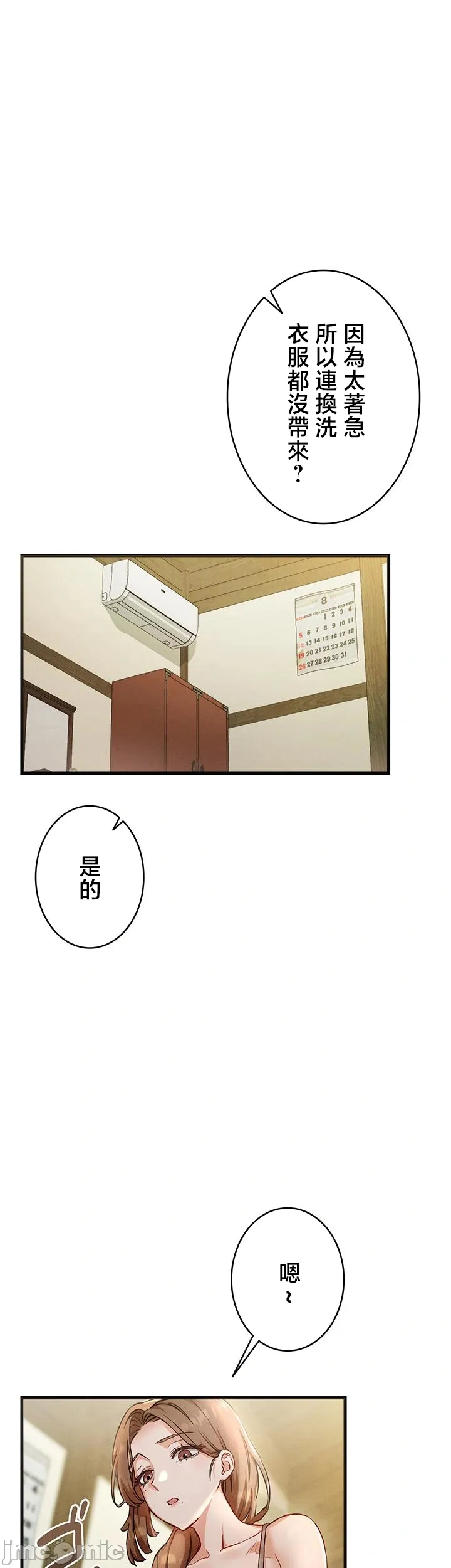 TS雌堕~再无掙脱之日