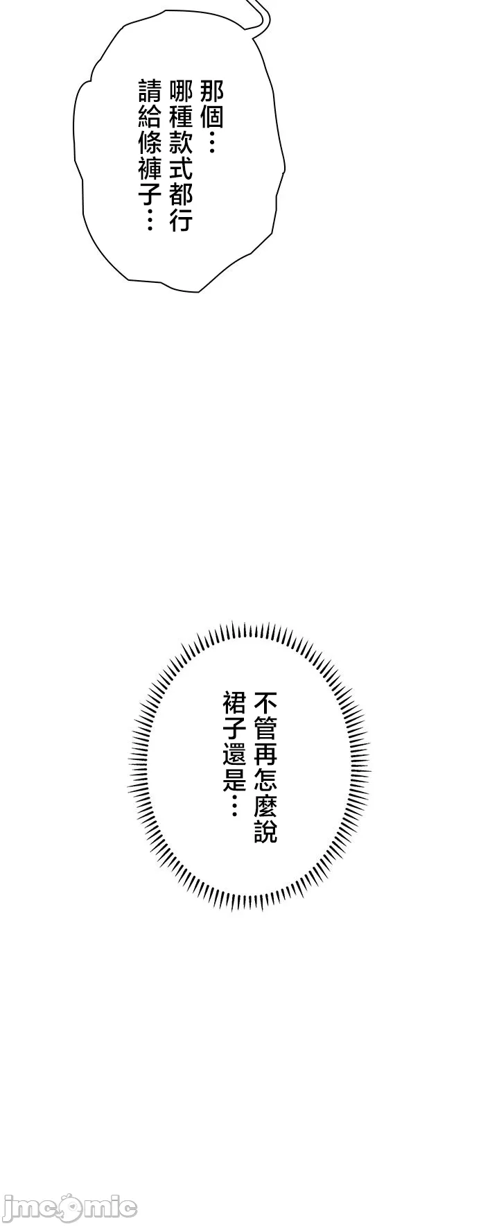 TS雌堕~再无掙脱之日