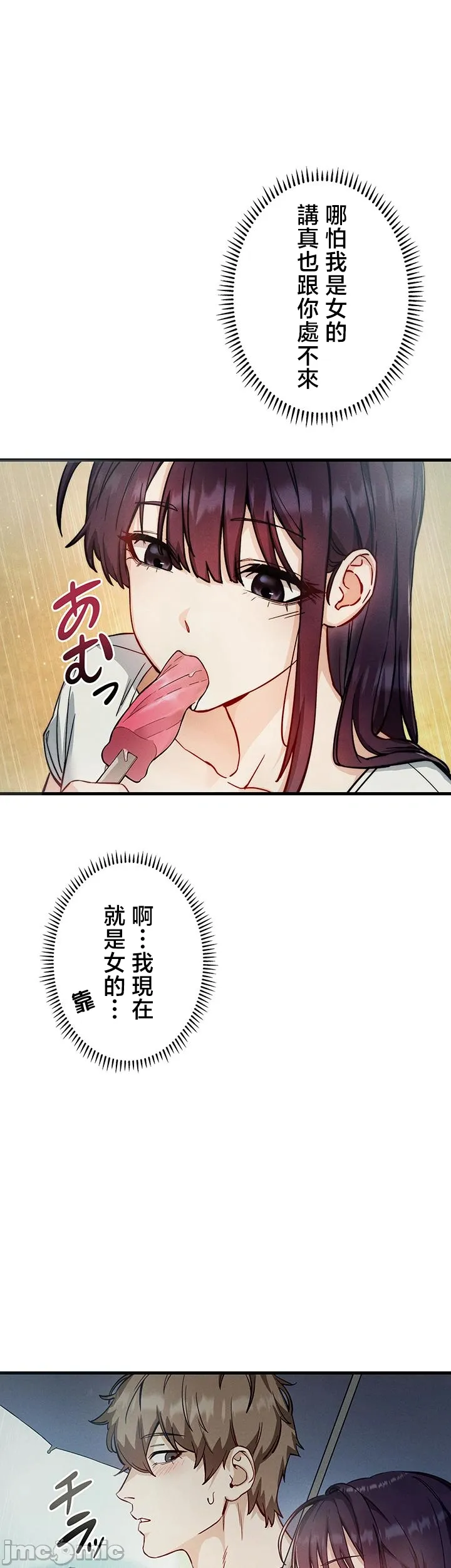TS雌堕~再无掙脱之日