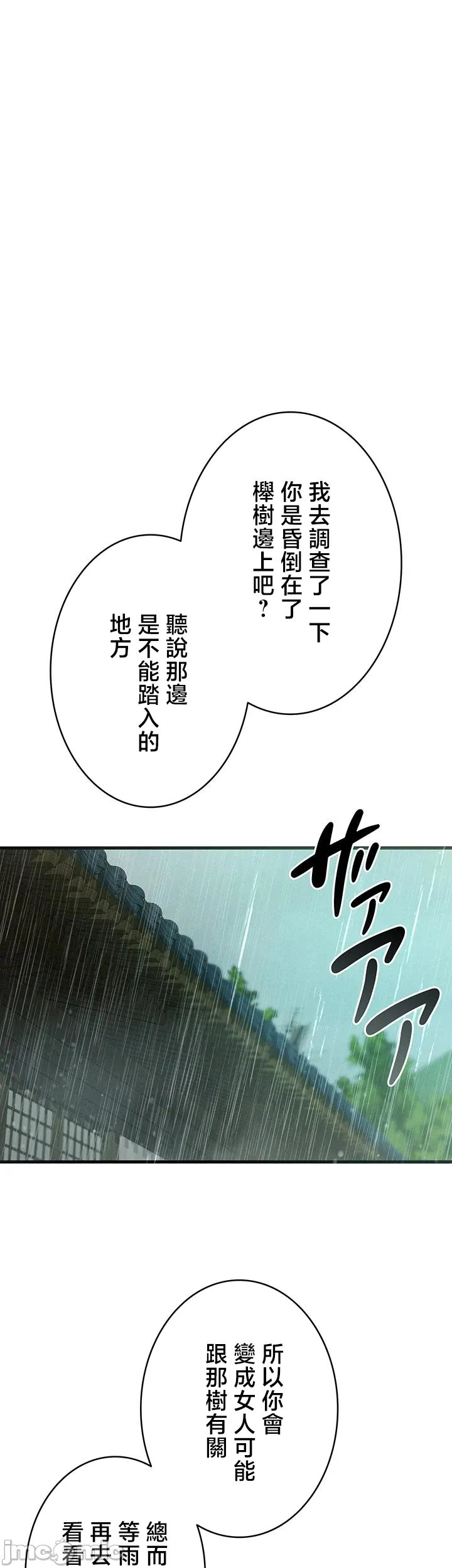 TS雌堕~再无掙脱之日