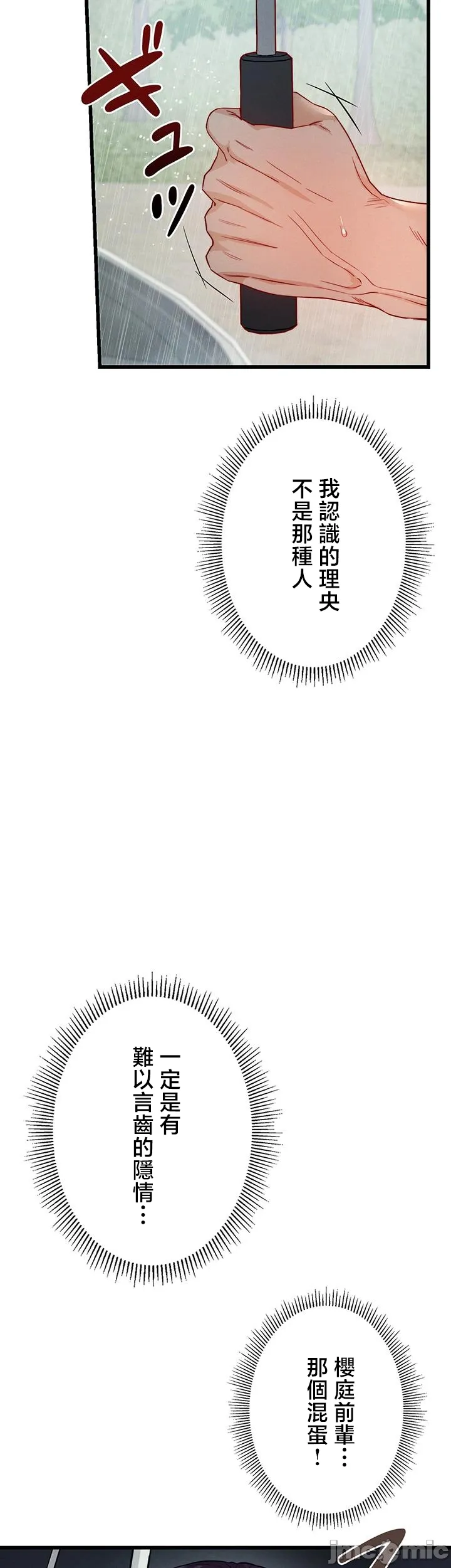 TS雌堕~再无掙脱之日