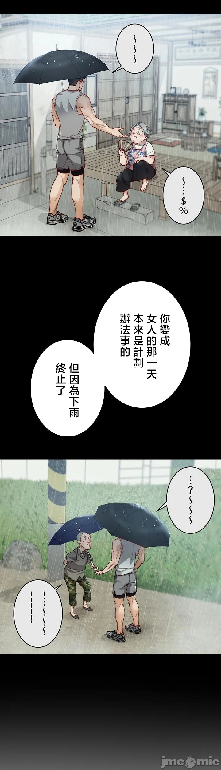 TS雌堕~再无掙脱之日