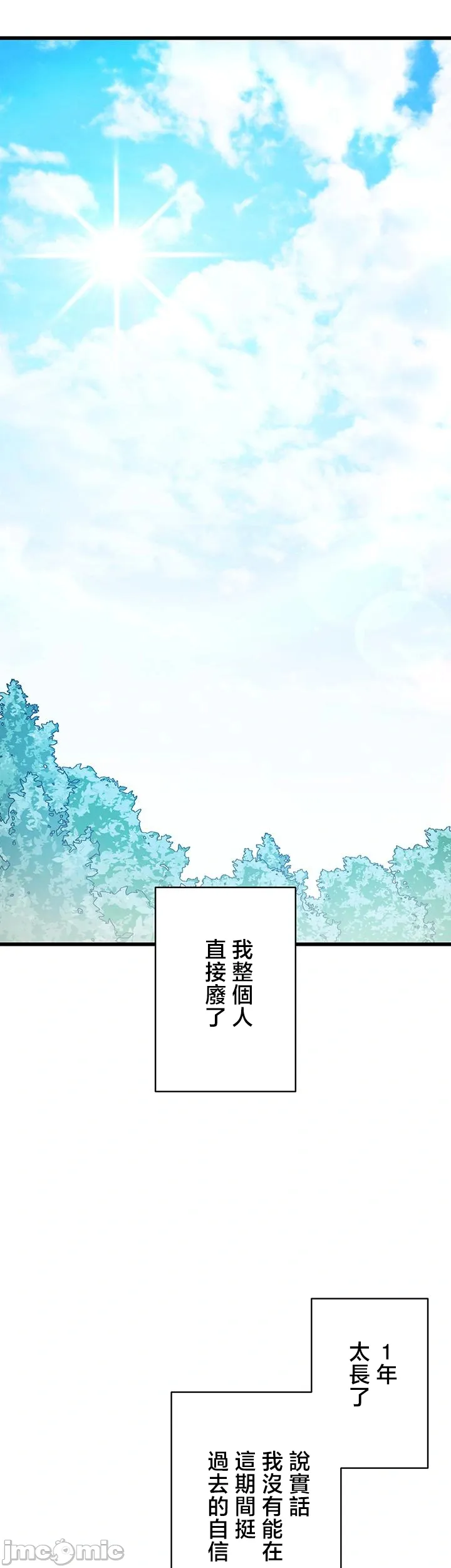 TS雌堕~再无掙脱之日