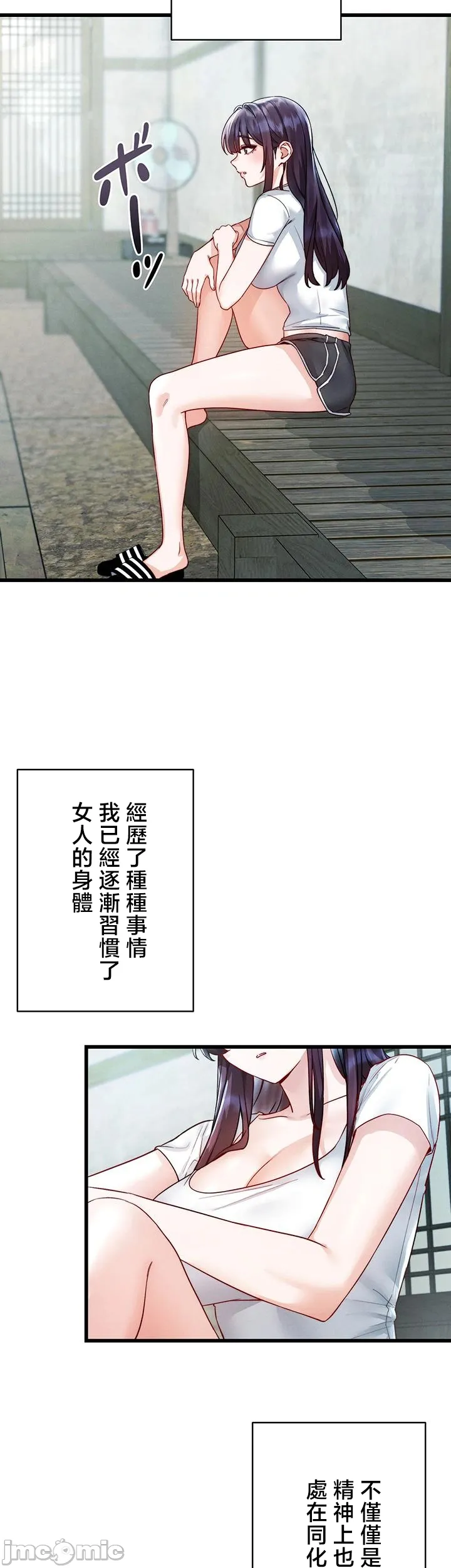TS雌堕~再无掙脱之日