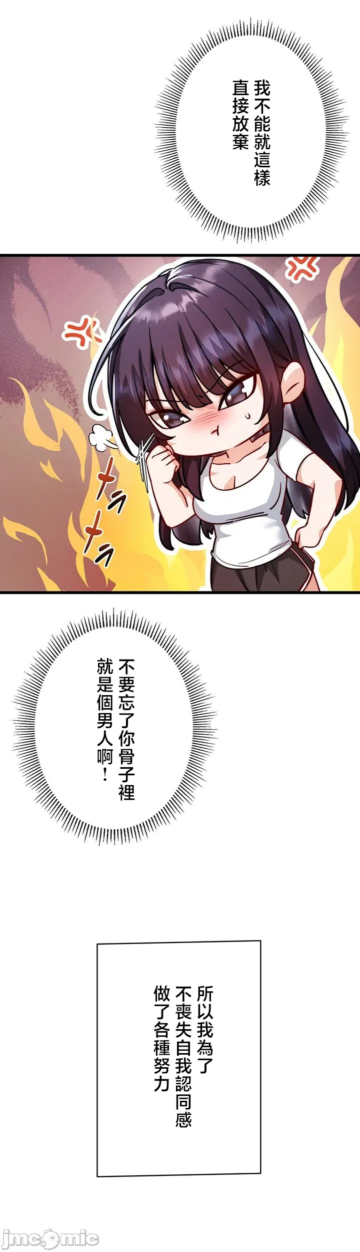 TS雌堕~再无掙脱之日
