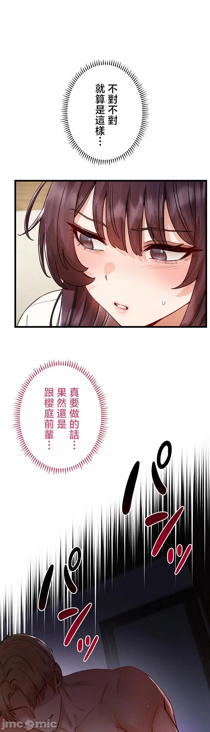 TS雌堕~再无掙脱之日