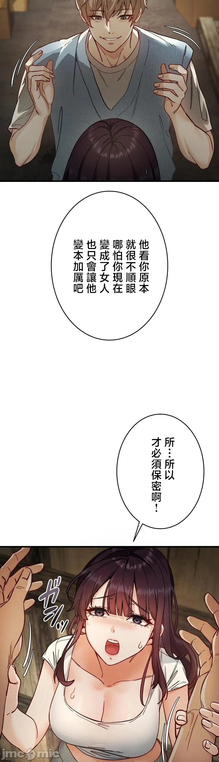 TS雌堕~再无掙脱之日