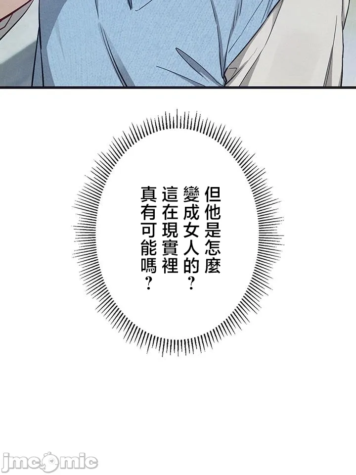 TS雌堕~再无掙脱之日