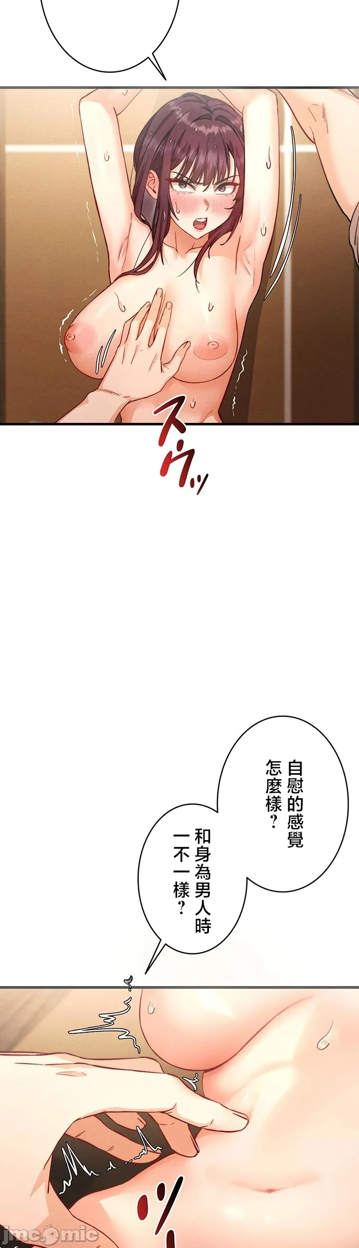 TS雌堕~再无掙脱之日